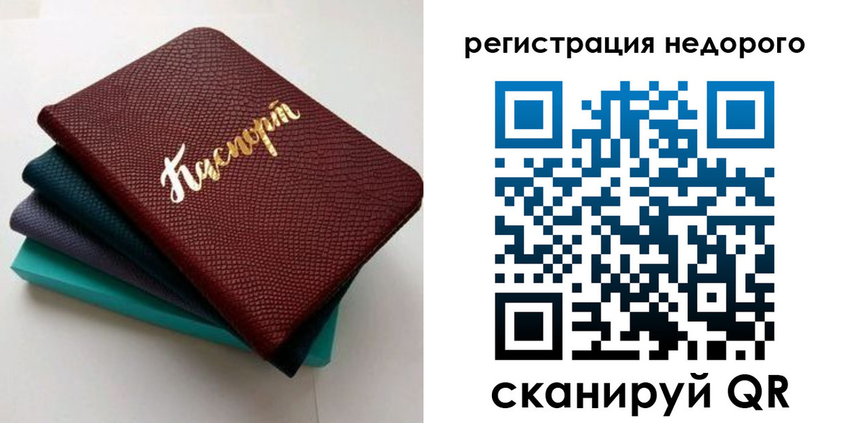 временная регистрация в Луге