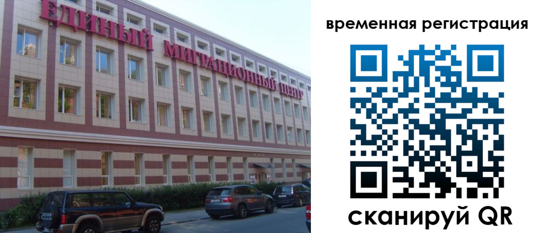 временная регистрация для школы в Луге