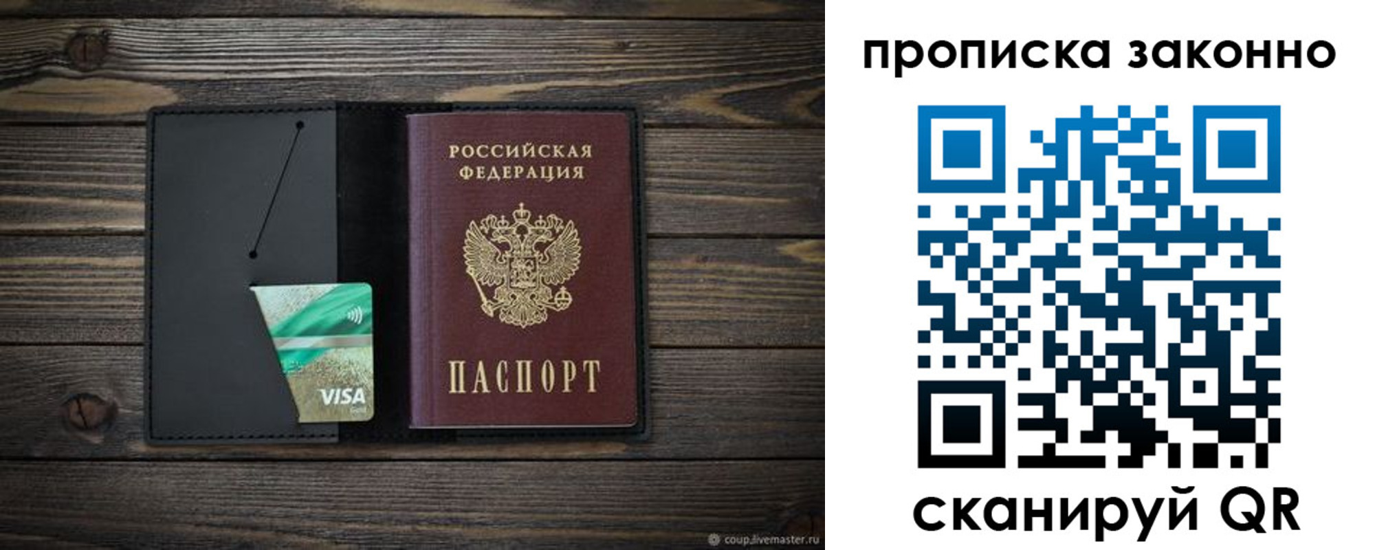 временная регистрация недорого в Луге